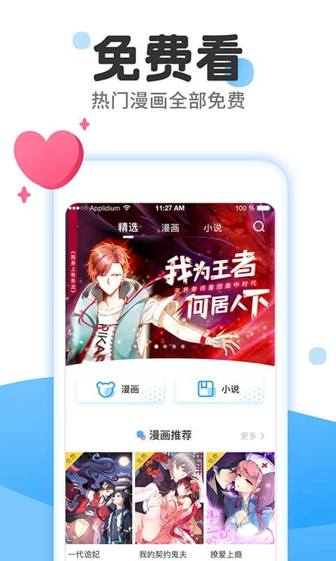 灵语漫画(1)