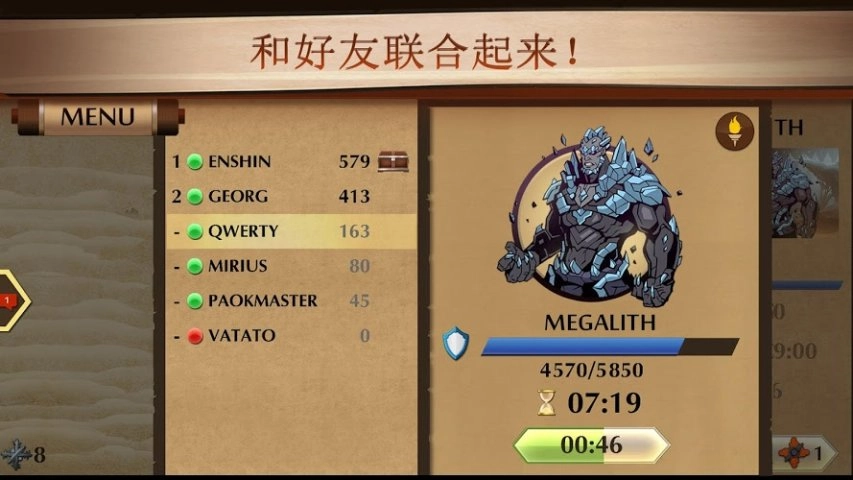 暗影格斗2免费版(3)