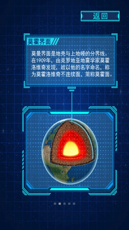 地心历险记中文版下载