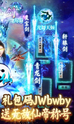 诛剑奇侠传