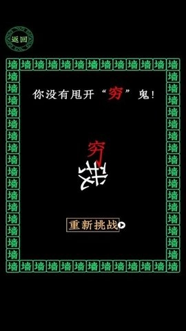 全民大挑战穷追不舍图3