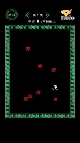 全民大挑战穷追不舍图1