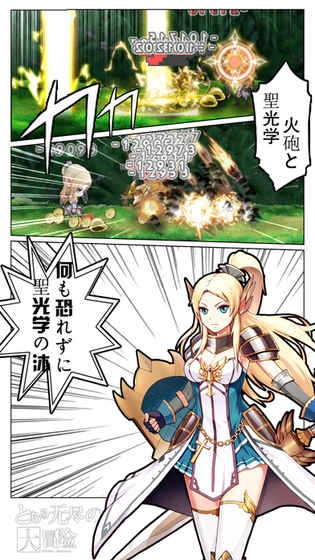 无尽大冒险图3