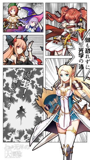 无尽大冒险图2