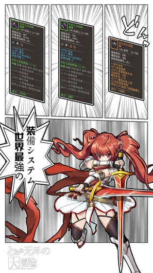 无尽大冒险图1