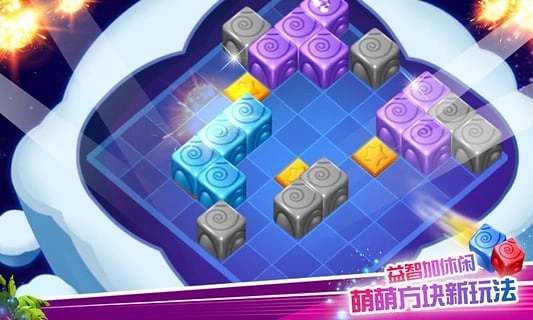 全民消方块(4)