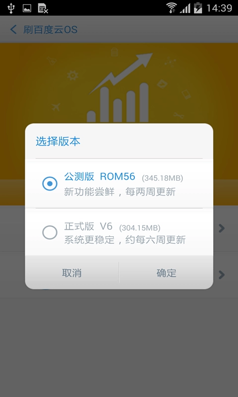 百度刷机