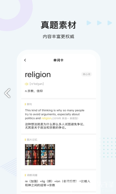 易词云在线生成 安卓图4