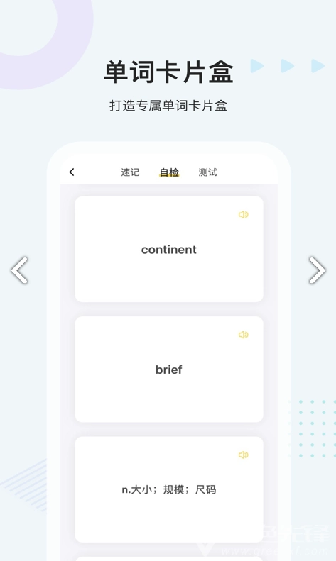 易词云在线生成 安卓图5