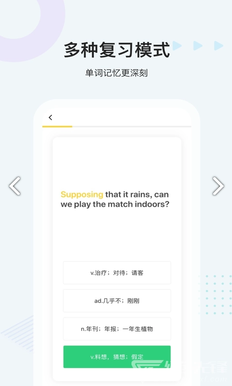 易词云在线生成 安卓图2