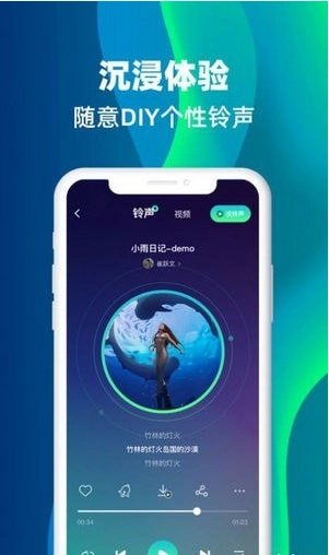 主题铃声图1