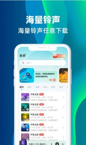 主题铃声图4