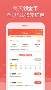 太白万年历官方版图1