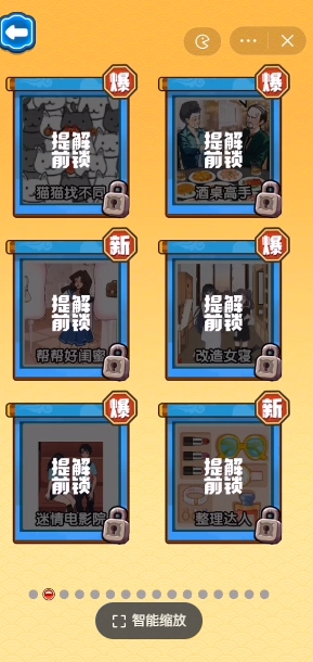 文字大状元