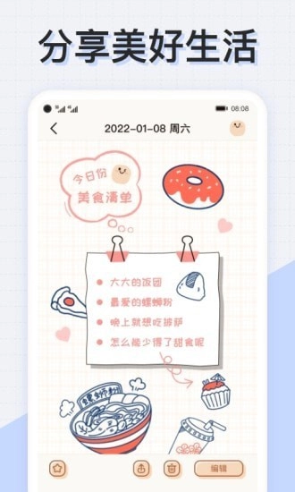 微手帐图4