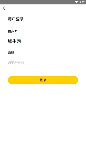牛人搭档免费原版图1