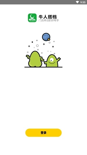 牛人搭档免费原版图2