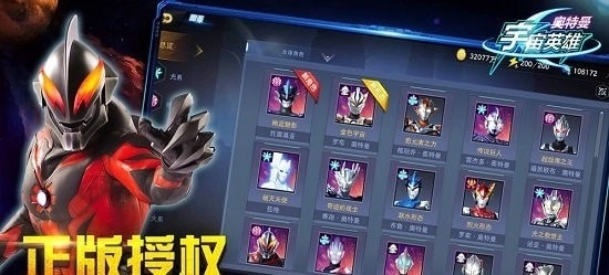奥特曼宇宙英雄-图2