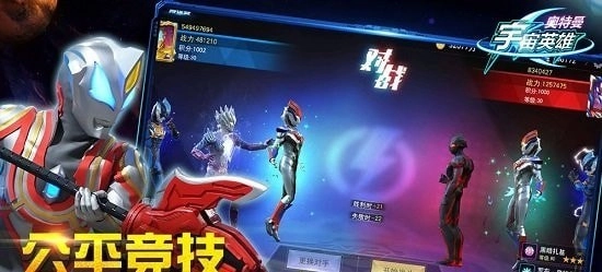 奥特曼宇宙英雄-图1