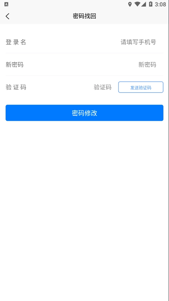 邯郸交通运输服务掌上办图2