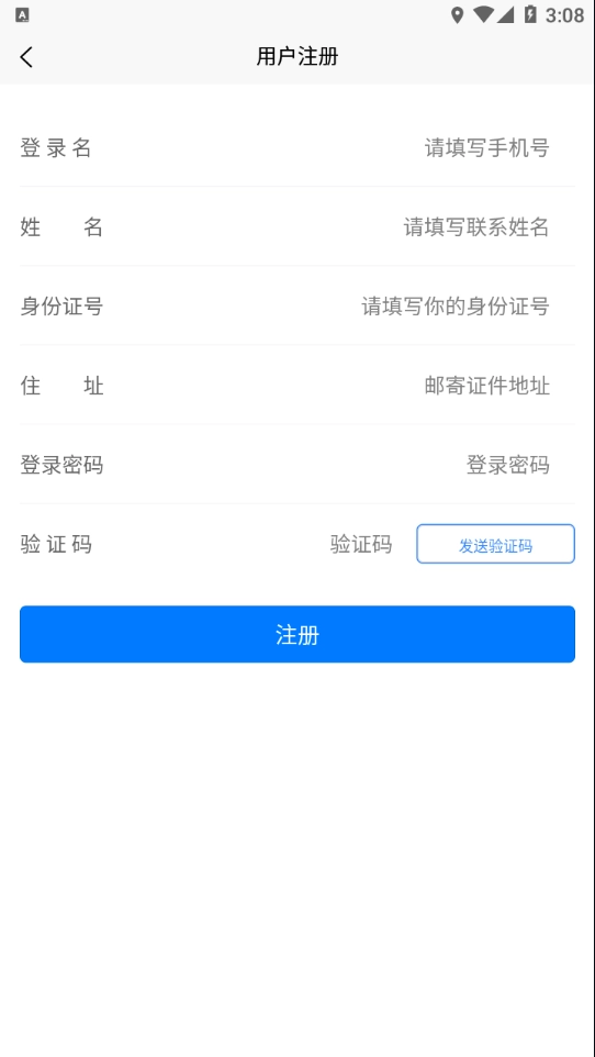 邯郸交通运输服务掌上办图1