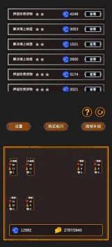 海贼猎人图3