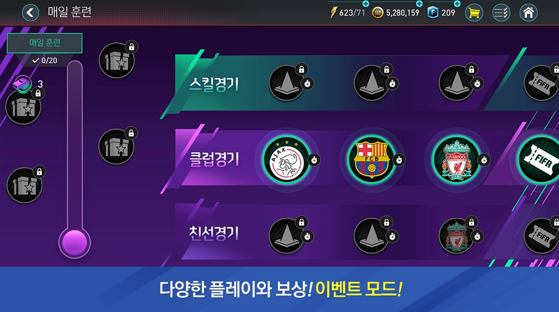 FIFA Mobile国际版图4