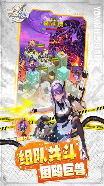 勇者秘境游戏纯净最新版图2