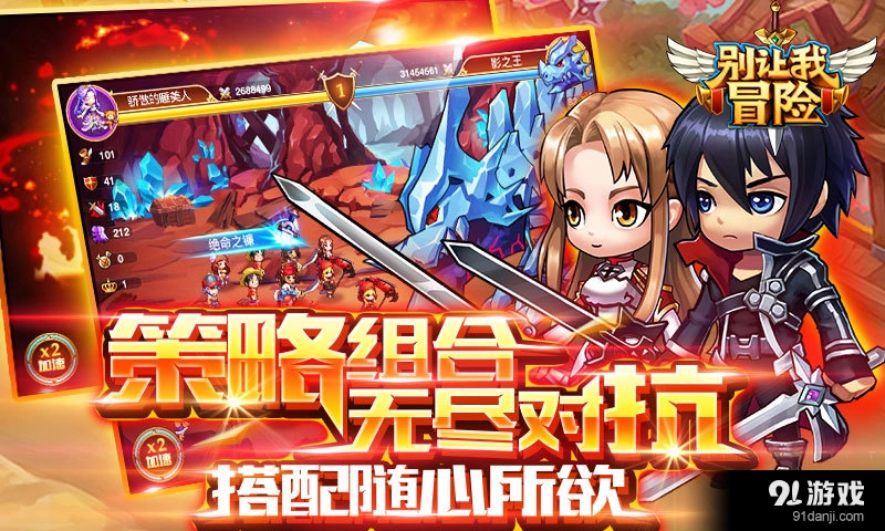 别让我冒险