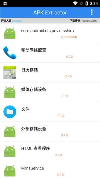 apk extractor图1