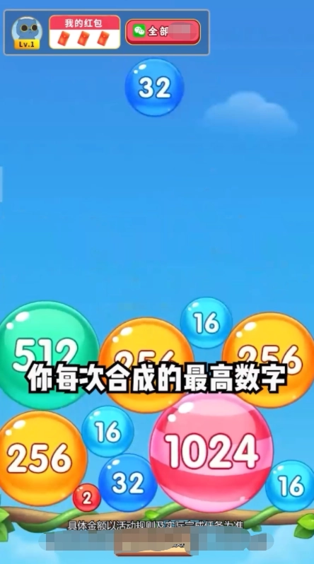 快乐球球中文版下载