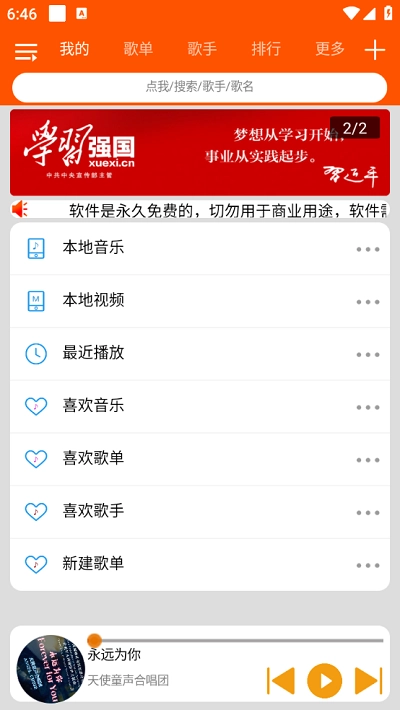 柠檬音乐(2)