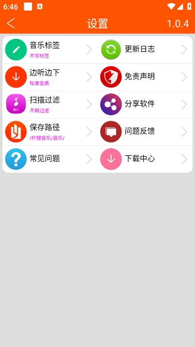 柠檬音乐(3)