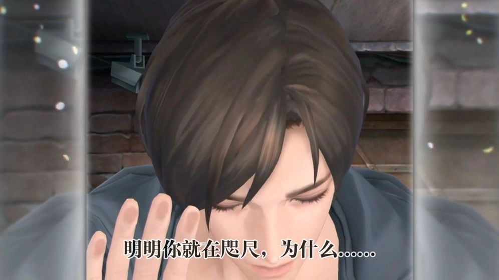 無(wú)法觸碰的掌心截圖2
