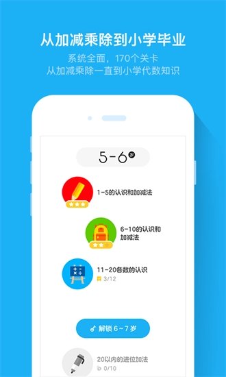斑马速算图3