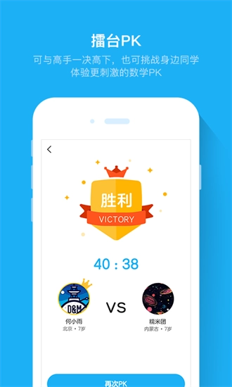 斑马速算图1