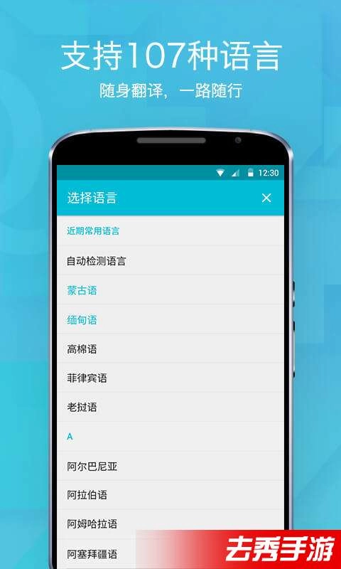 有道翻译官直装版图1