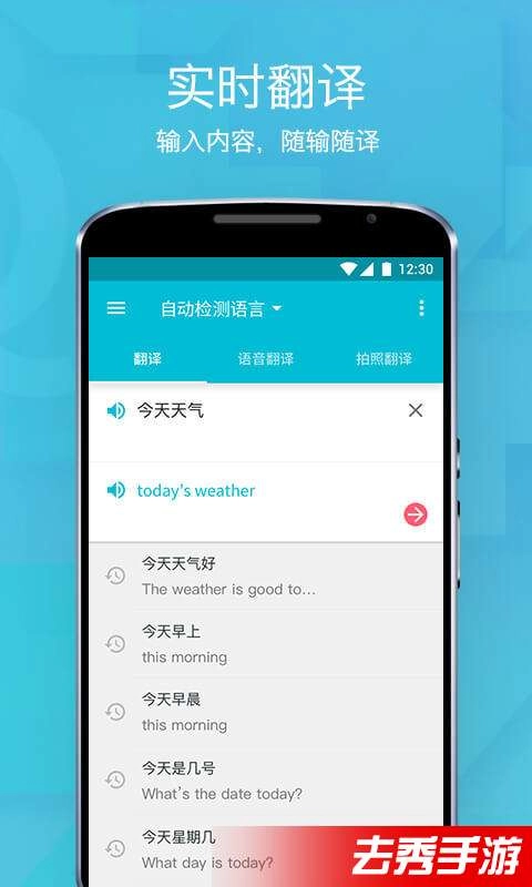 有道翻译官直装版图5