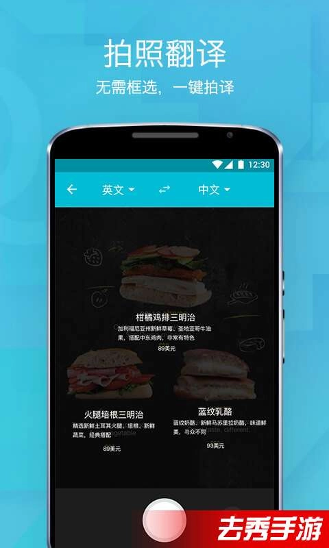 有道翻译官直装版图3