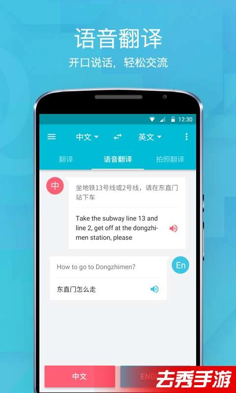 有道翻译官直装版图2