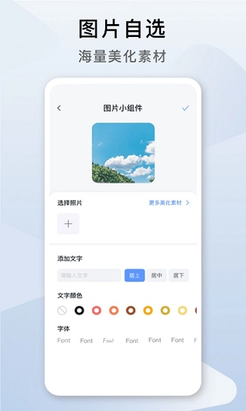 指尖桌面安卓版(3)