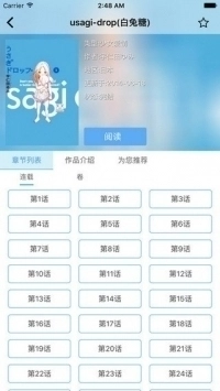 cc漫画(2)