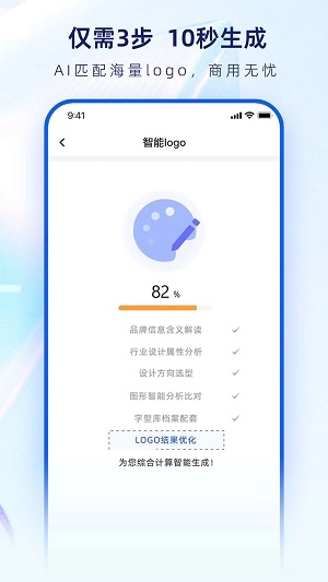 智能Logo设计生成器图3
