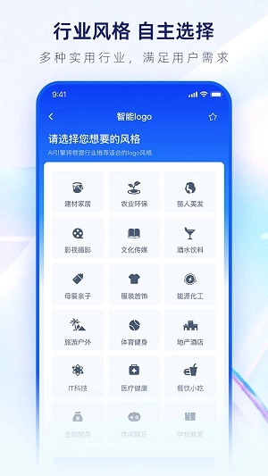 智能Logo设计生成器图1