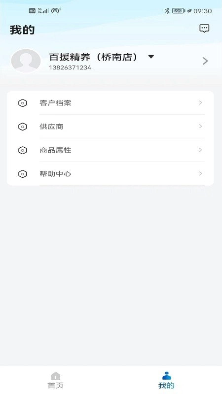 拓客王