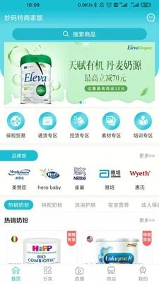 妙玛特商家版app下载