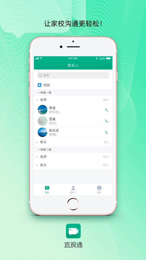 宜视通