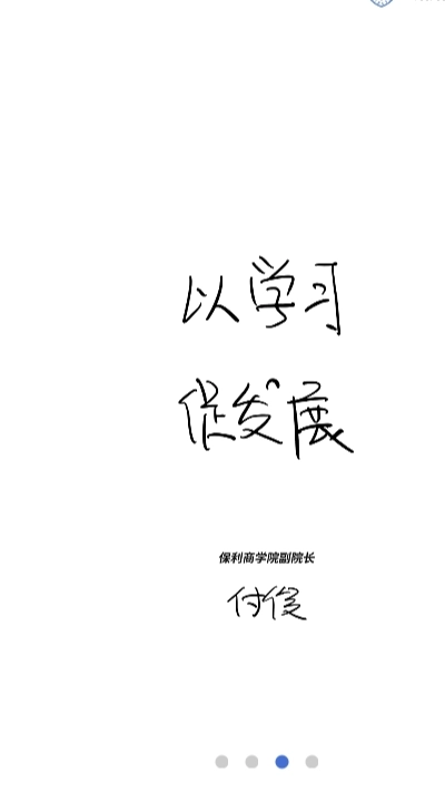 保利商学院正版图3