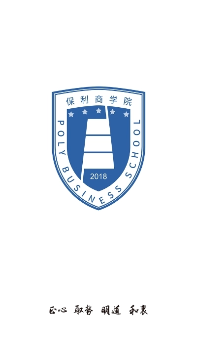 保利商学院正版图4