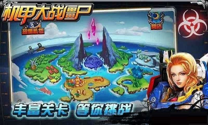 机甲大战僵尸图2